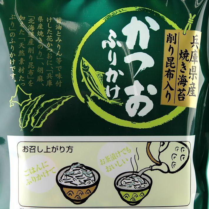 兵庫県産 焼き海苔 削り昆布入り かつお ふりかけ 3袋入 《送料込