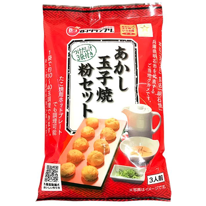 あかし玉子焼 粉セット 3人前 （つけだし汁3袋付き）送料込 あかし