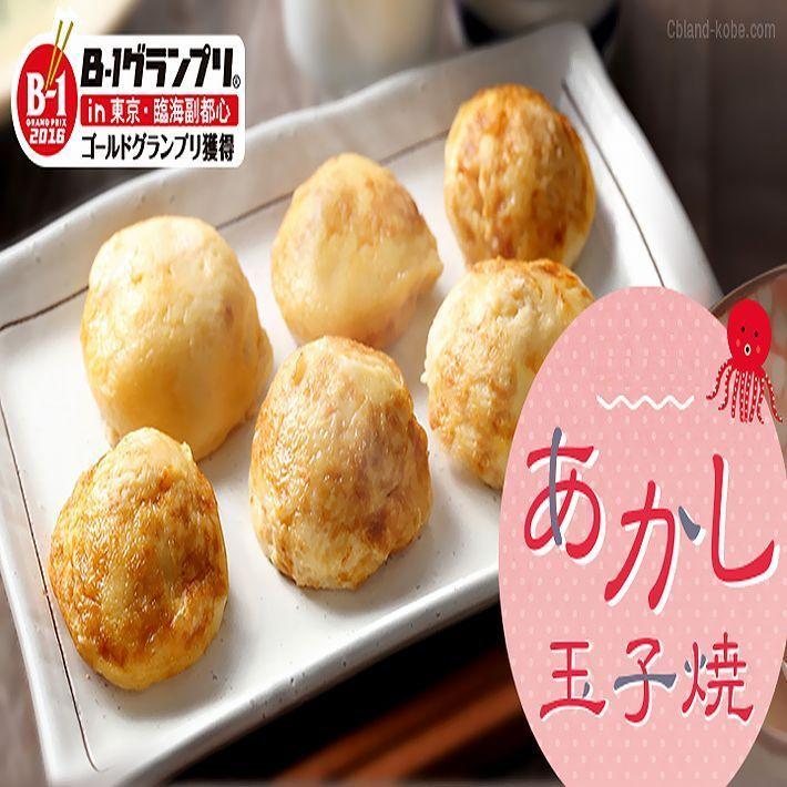 あかし玉子焼 粉セット 3人前 （つけだし汁3袋付き）送料込 あかし