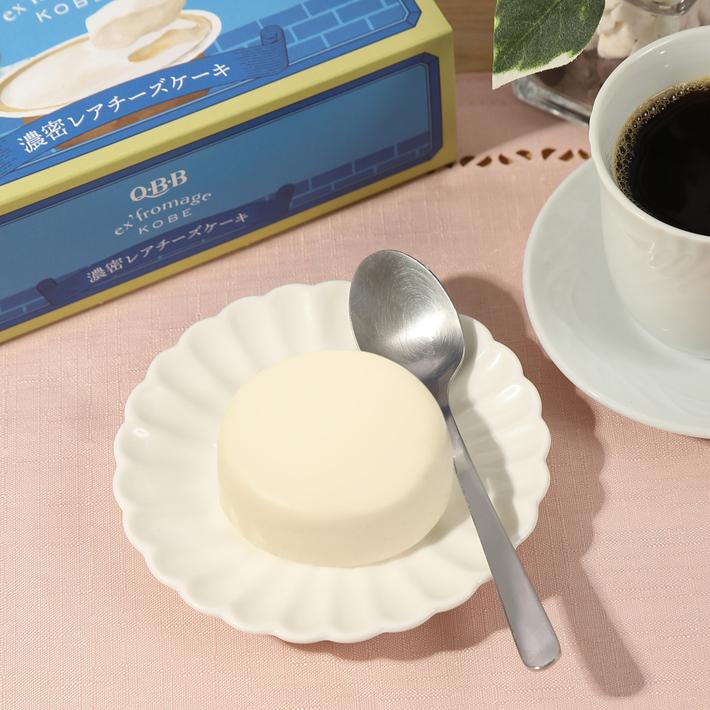 濃密レアチーズケーキ ４個入 エクスフロマージュ 神戸 のし ・ ラッピング対応 六甲バター 神戸土産 QBB チーズケーキ 美味しい 帰省 土産 人気 ギフト 通販 | Q・B・B | 03