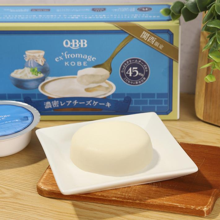 濃密レアチーズケーキ ４個入 エクスフロマージュ 神戸 のし ・ ラッピング対応 六甲バター 神戸土産 QBB チーズケーキ 美味しい 帰省 土産 人気 ギフト 通販 | Q・B・B | 05