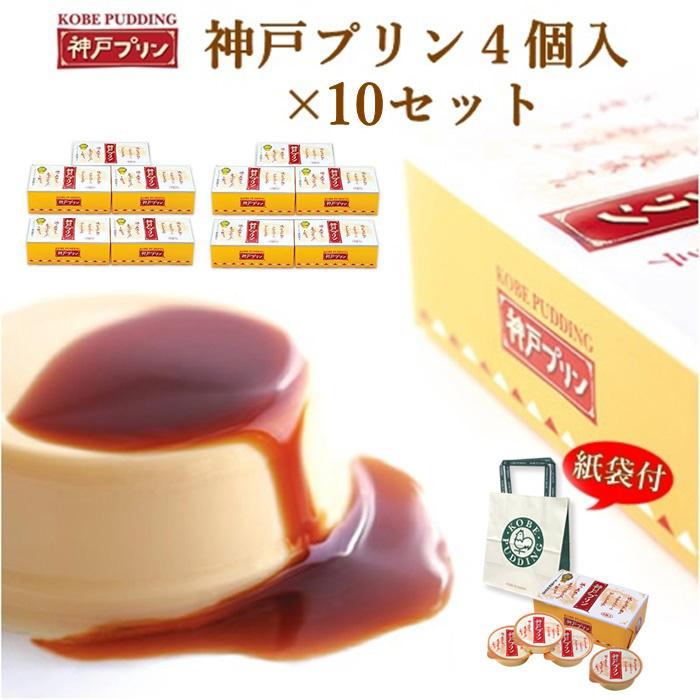 TORAKU（トーラク） 《ポイント2倍》 神戸プリン 4個入 × 10セット