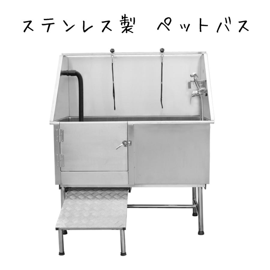 訳ありセール 格安 ドッグバス 大型 ステンレス製 ペットバス バスタブ トリミングサロン 浴槽 業務用 小型犬 中型犬 大型犬 Stub 1 Discoversvg Com