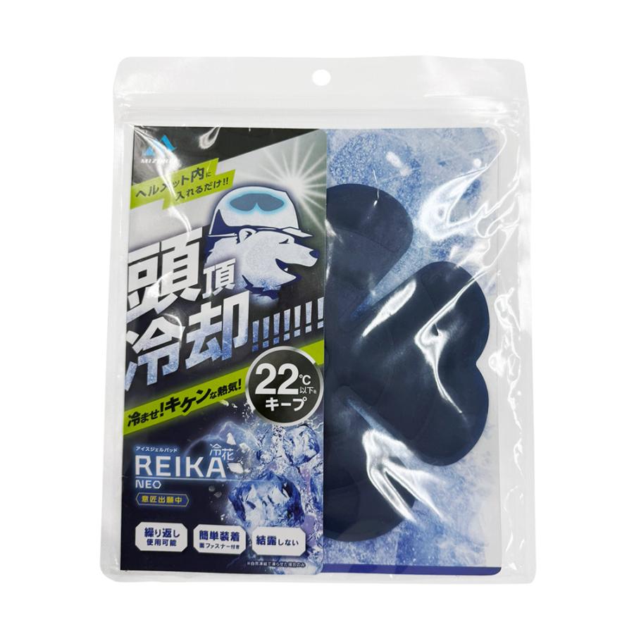 ＜アイスジェルパッド　REIKA NEO＞　ヘルメット用冷却パット　頭頂部　繰り返し　帽子　ひんやり　冷感　熱中症対策　PCM |  | 06