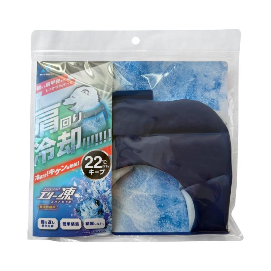 ＜アイスネックパッド　エリー凍（エリート）＞　肩周り　冷却パッド　繰り返し　ひんやり　冷感　熱中症対策　PCM |  | 03