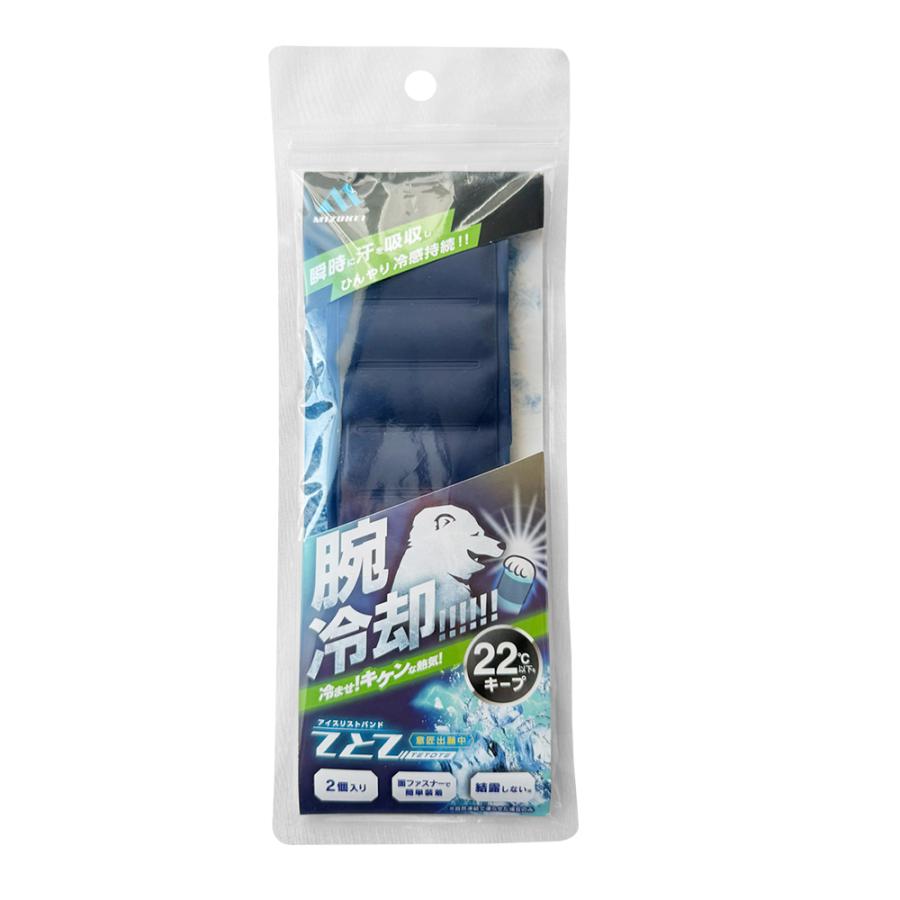 ＜アイスリストバンド　てとて 2個入り＞　手首　腕　冷却　ひんやり　冷感　熱中症対策　PCM |  | 03