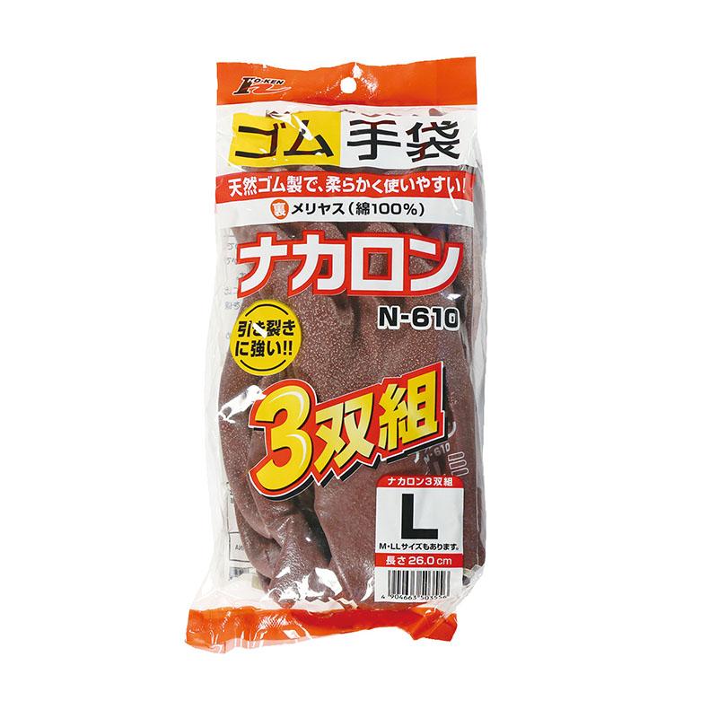 中部物産貿易　ホーケングローブ　ナカロン 3双組　N-610　天然ゴム　綿　裏メリヤス　柔らかい　 |  | 01