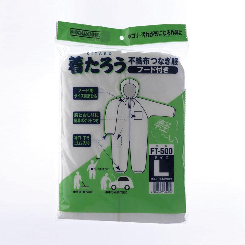中部物産貿易　プロワーク　着たろう　FT-500　不織布つなぎ服　使い捨て　白　３Lサイズあり |  | 02