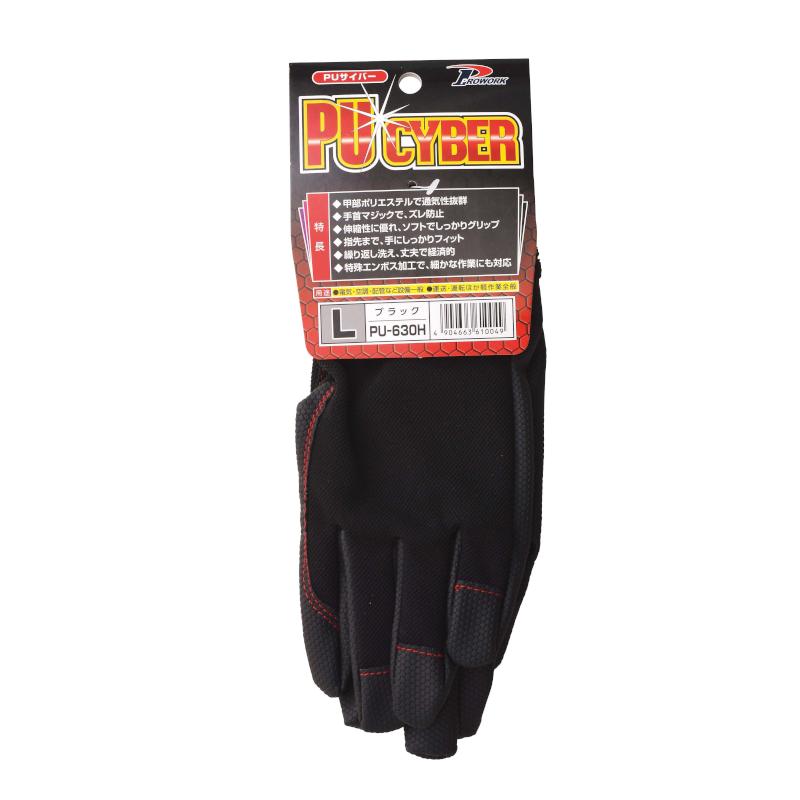 中部物産貿易　プロワーク　合成皮革手袋　PUサイバー　PU-630H　ブラック　SSサイズあり　３Lサイズあり |  | 02