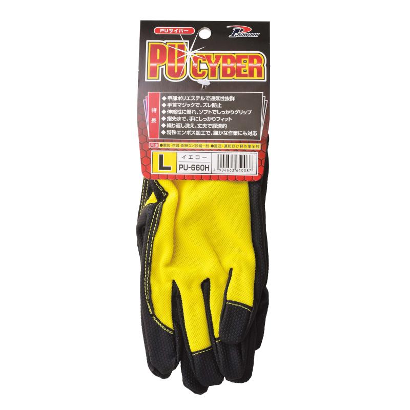 中部物産貿易　プロワーク　合成皮革手袋　PUサイバー　PU-660H　イエロー　通気性　伸縮性　マジック付き　フィット |  | 02