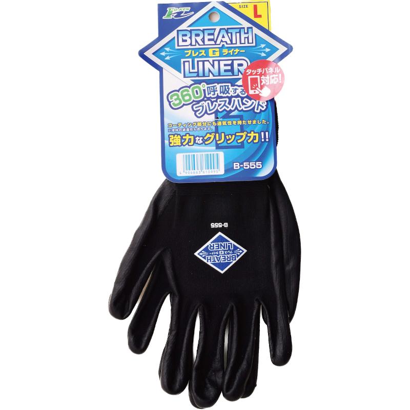 中部物産貿易　ホーケングローブ　ブレスGライナー B-555　1双　タッチパネル対応　15ゲージ　グリップ　メンテナンス作業　建築　組立て　倉庫内作業 |  | 03