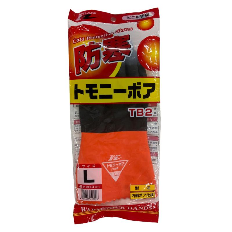 トモニーボア　TB２　防寒手袋　ビニール　ボア　 |  | 01