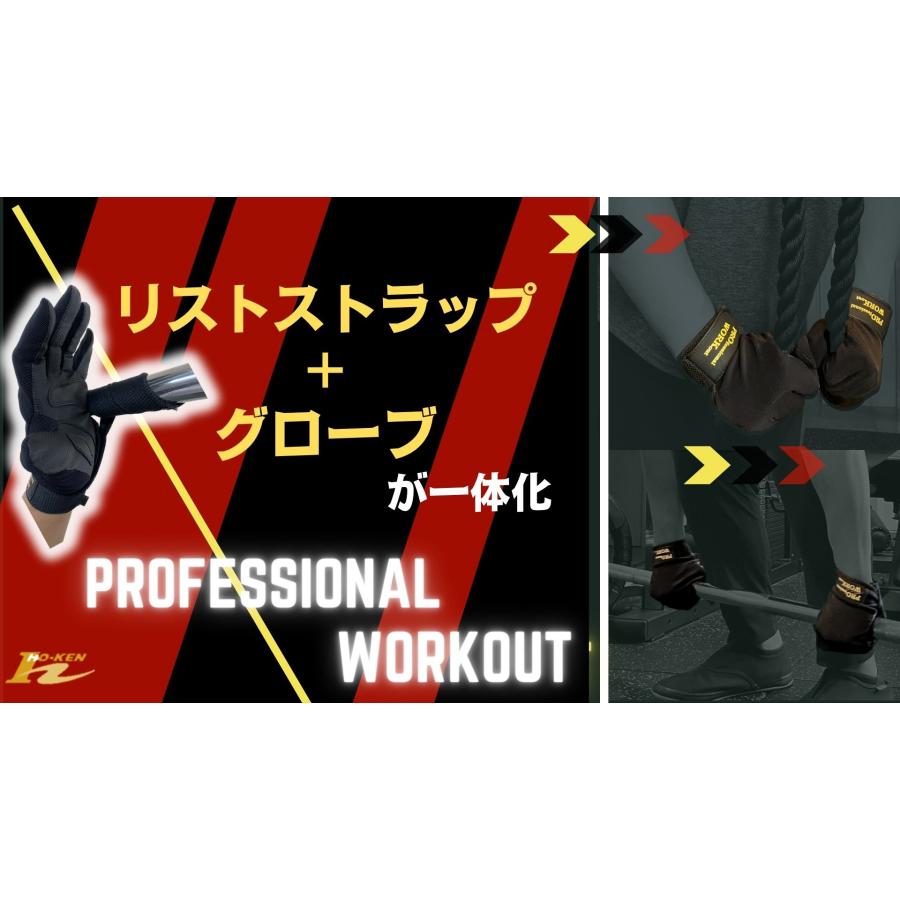 トレーニンググローブ　リストストラップ付き　プロワーク　PROfessional WORKout　PW-01　マルチワークアウトグローブ 　ベンチプレス　プルダウン |  | 04