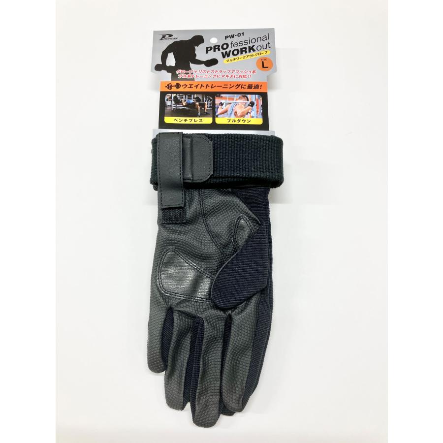 トレーニンググローブ　リストストラップ付き　プロワーク　PROfessional WORKout　PW-01　マルチワークアウトグローブ 　ベンチプレス　プルダウン |  | 03