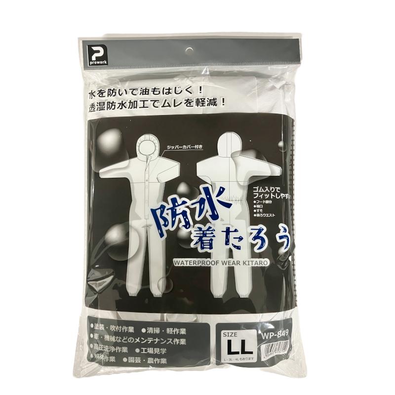 中部物産貿易　プロワーク　防水着たろう　WP-849　不織布つなぎ服　防水　撥油　使い捨て　白　３Lサイズあり　４Lサイズあり |  | 05