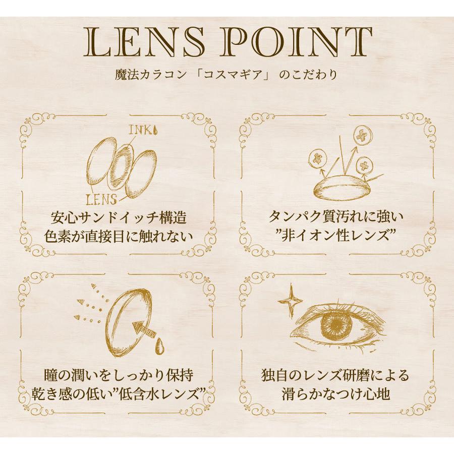 カラコン コスプレ パーフェクトシリーズ コスマギア 虹彩感＆ぼかしフチ 赤 青 黄 緑 紫 ワンデー度あり度なし 仮装 ハロウィン アニメ |  | 34