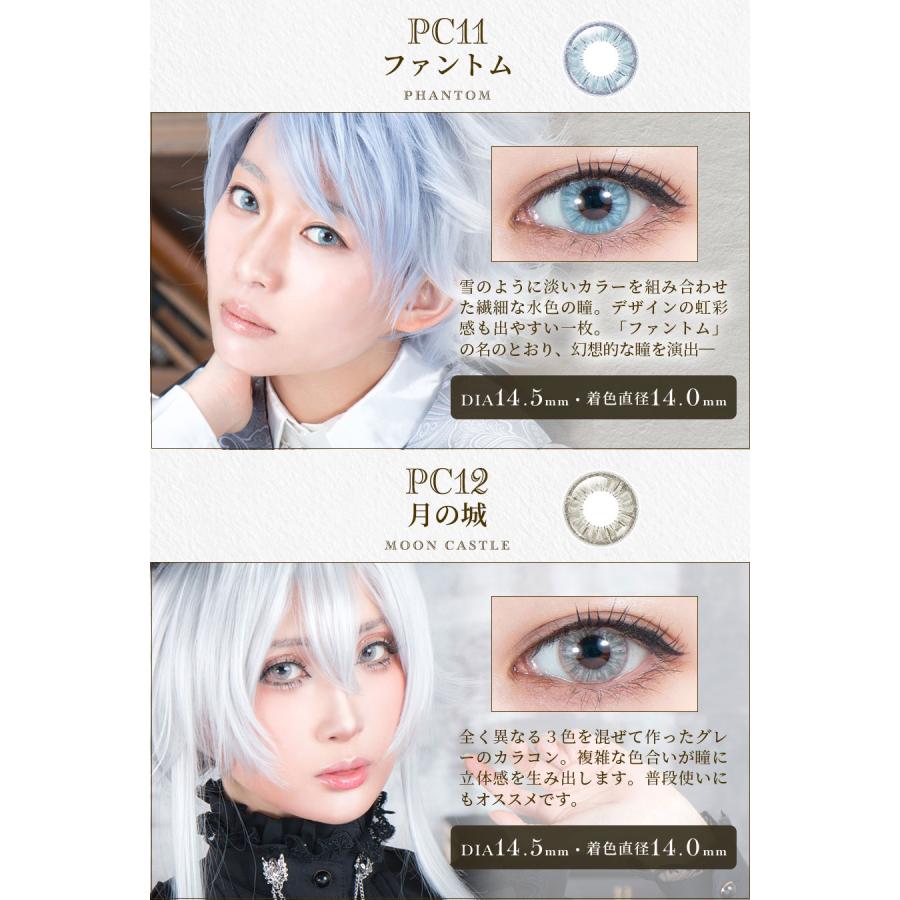 買い物 カラコンshopチェルシーyahoo 店コスプレカラコン 裸眼風 ハーフ系 ワンデー 4枚入 度あり 赤 レッド パーフェクトシリーズワンデー グランツ 仮装 ハロウィン アニメ Latam Tech