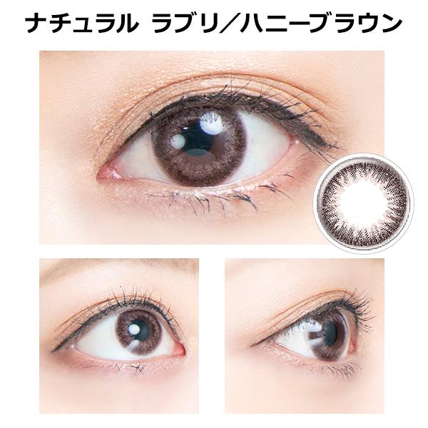 カラコン 1ヶ月 ナチュラル ラブリー バイ アイリスト 1箱2枚入 マンスリー (natural Lovely by eyelist) |  | 15