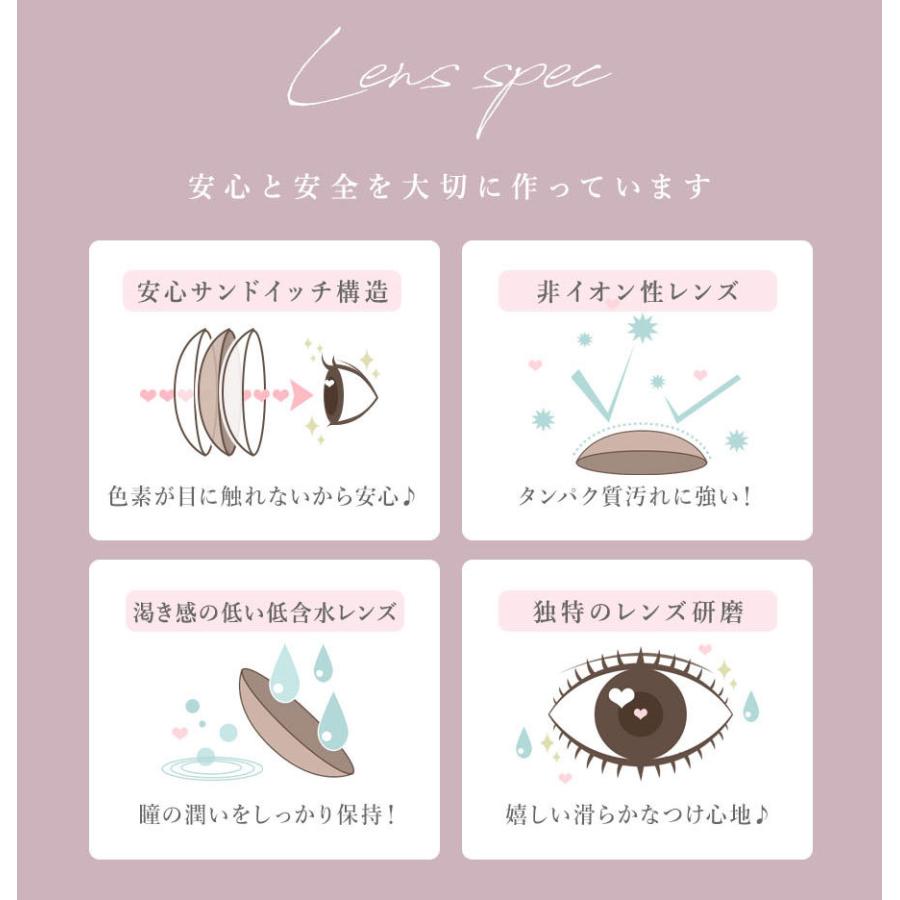 カラコン 1ヶ月 ナチュラル ラブリー バイ アイリスト 1箱2枚入 マンスリー (natural Lovely by eyelist) |  | 17