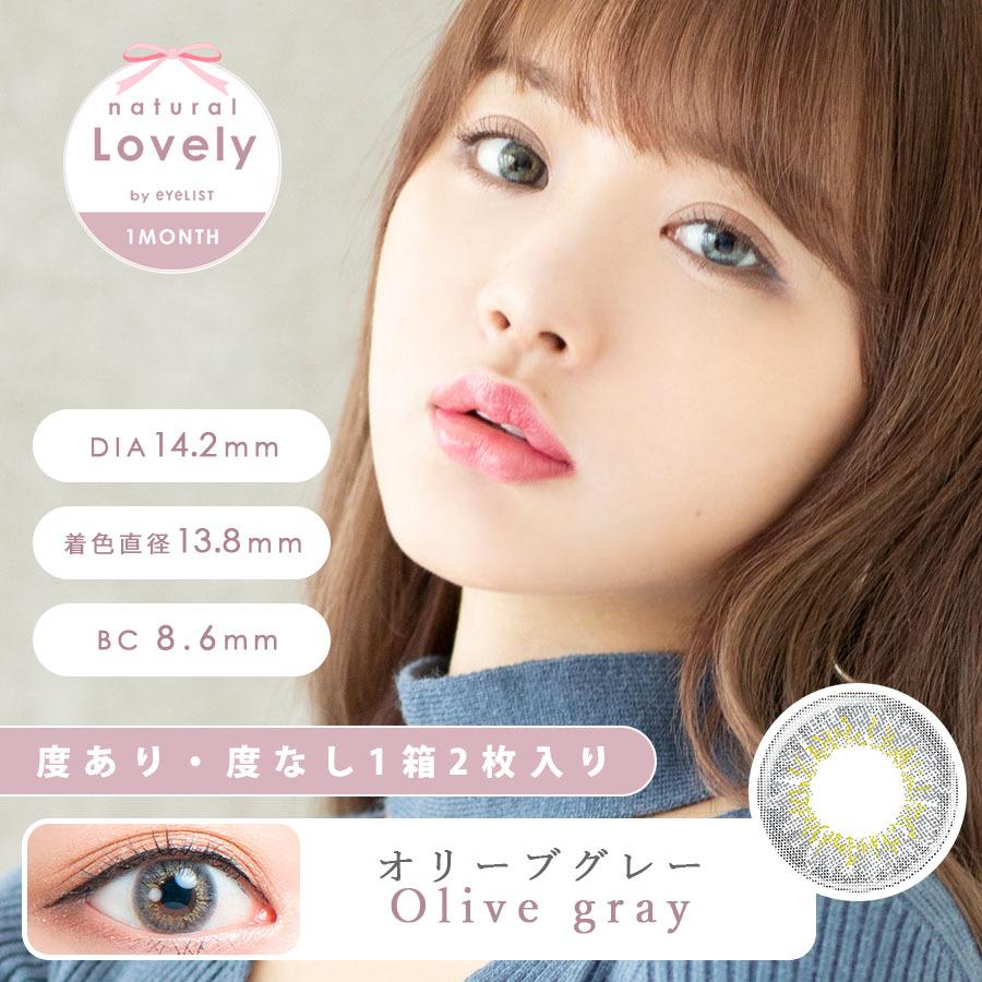 カラコン 1ヶ月 ナチュラル ラブリー バイ アイリスト 1箱2枚入 マンスリー (natural Lovely by eyelist) |  | 03