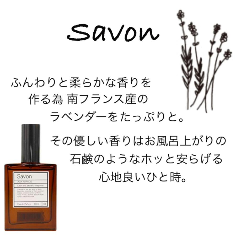 Aux 最大69 Offクーポン Paradis オゥパラディ サボン フルール ローズ 香水 3本セット ユニセックス 人気 お試し メンズ レディース