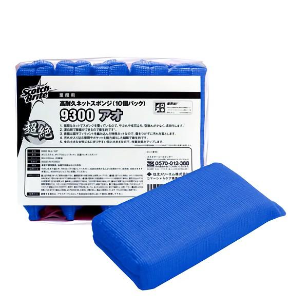 3M - 高耐久サイバー空間海綿質 アオ 10個入 6袋入(＠1袋あたり近所3758.4円)9300-BLU-10P 台所洗剤、洗浄用品-キッチン、日用品、文具