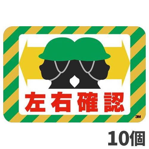 3M セーフティウォーク すべり止めテープ グラフィックス 左右