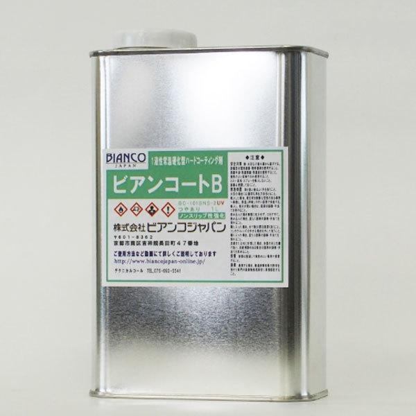 ビアンコジャパン BIANCO ビアンコートB NS-2 UV 強力ノンスリップタイプ 1L （缶） BC-101b+NS2+UV-1L