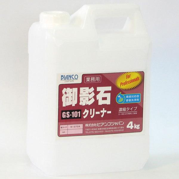 ビアンコジャパン BIANCO 御影石クリーナー 4kg GS-101-4kg