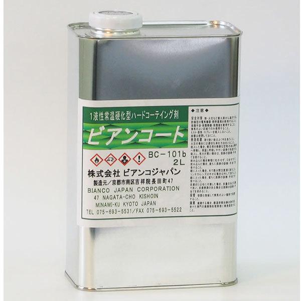 ビアンコジャパン BIANCO ビアンコートB ツヤ有り 2L （缶） BC-101b-2L