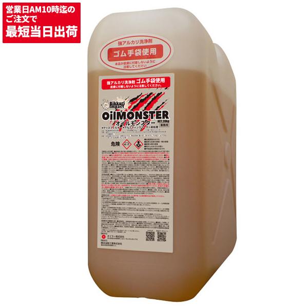 CCNET お手頃価格 強力動植物系油脂洗浄剤 オイルモンスター 定期入れの 10220092 20kg