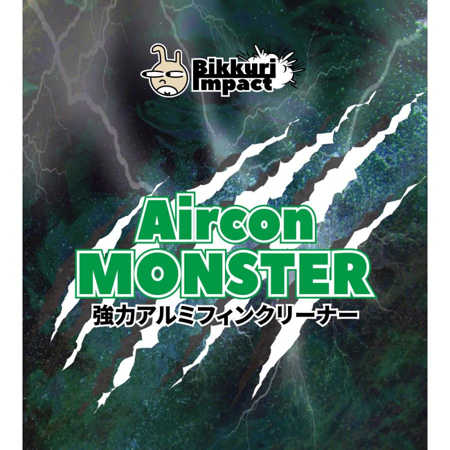 【在庫品】 CCNET エアコンモンスター 20kg アルミフィン洗浄剤 |  | 01