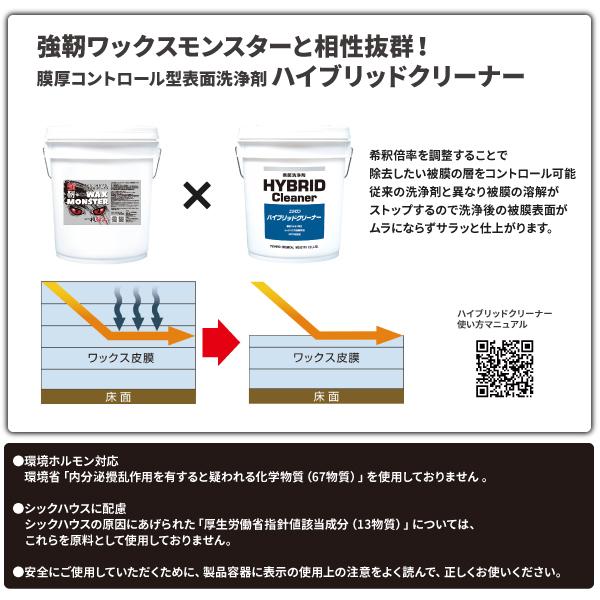 まとめ買い CCNET 強靭ワックスモンスター1枚仕上 18L (中東情勢影響で