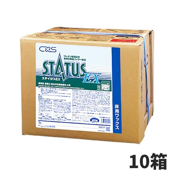 シーバイエス - 大売り出し通貨価値 CxS 羽振りEX 18L 10箱入(＠1箱あたり近所21395円)3517 キッチン、日用品、文具-掃除用具-フロアワックス