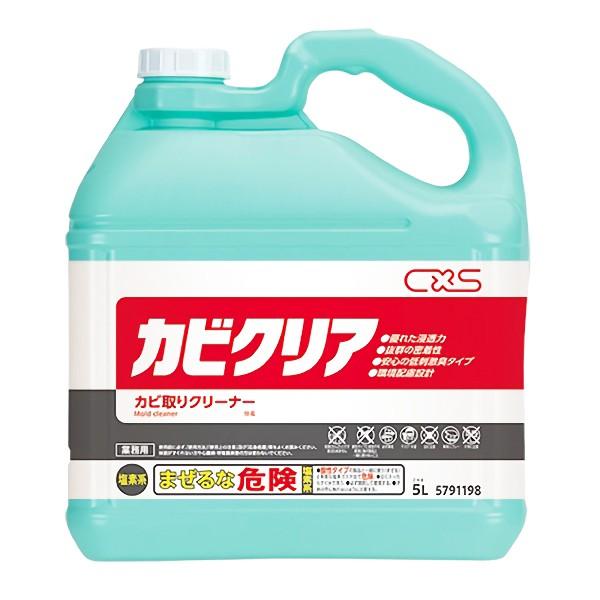 CxS シーバイエス カビクリア 5L 3本入(＠1本あたり5432.9円)5791198