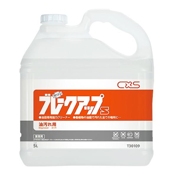 セール価格 CxS シーバイエス ブレークアップS 5L 3本入(＠1本あたり4070円)T30109｜cc-net