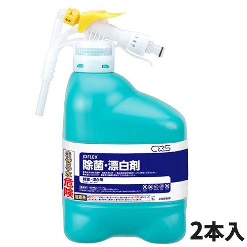 CxS シーバイエス JDFLEX 除菌・漂白剤剤 5L 2本入(＠1本あたり近所4180円)4166569 掃除用具-キッチン、日用品、文具