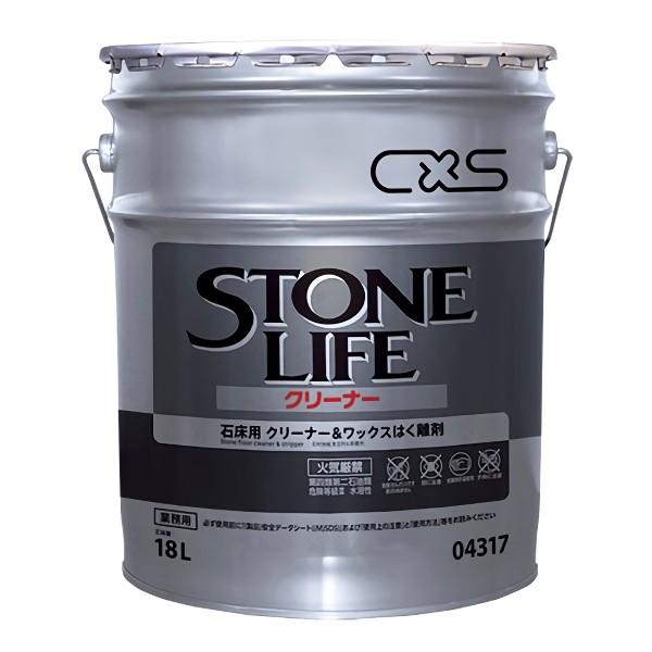 シーバイエス - CxS 石ころ生命現象洗浄剤 18L（缶） 4317