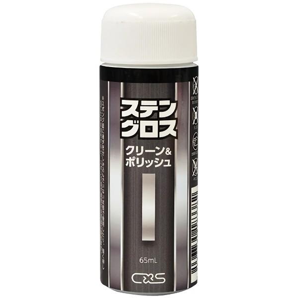 CxS シーバイエス ステングロス クリーン＆ポリッシュ 65ml 12本入(＠1本あたり1006.8円)6001581