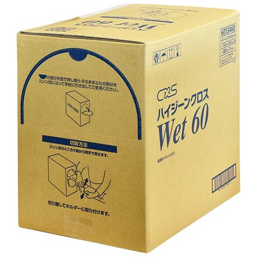 5のつく日 当店ポイント+5％ CxS シーバイエス ハイジーンクロス Wet60 80枚入 6013460