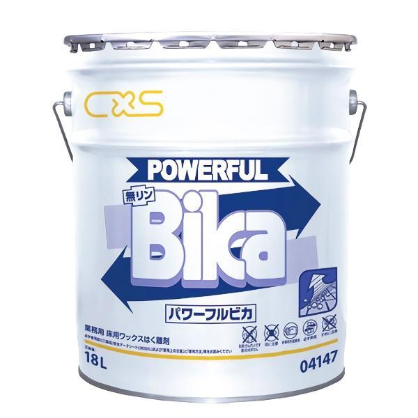 CxS シーバイエス パワーフルビカ 18L (缶) 4147