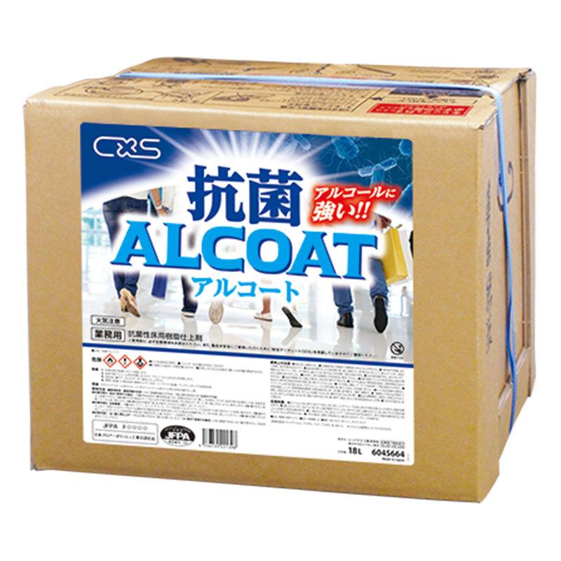 CxS シーバイエス 抗菌アルコート 18L 抗菌 耐アルコール床用ワックス 6045664（Yahoo!・CCnet 快適バリューSHOP）
