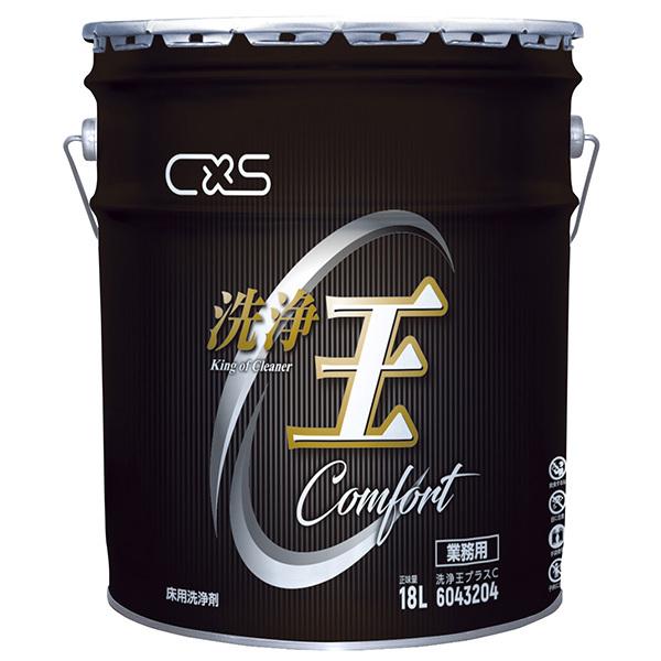 CxS シーバイエス 洗浄王 プラスC 18L (缶) 6043204