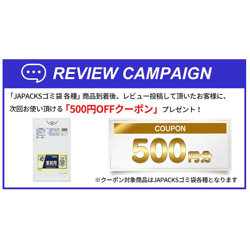 まとめ買い セール価格 ジャパックス ケース販売 業務用 ゴミ袋 90L