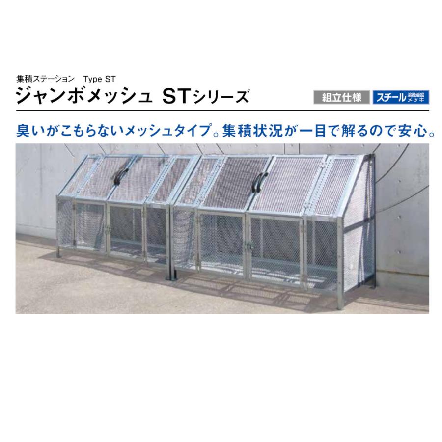 カイスイマレン ジャンボメッシュ ST1100 容量目安 45リットルごみ袋26ヶ 約1200リットル 組立が必要です ST1100 |  | 02