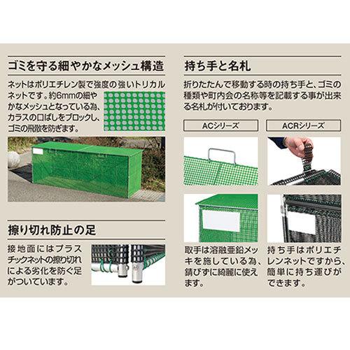 カイスイマレン ジャンボメッシュ折りたたみ式 AC360 カラスよけ 屋外 容量:360L 目安:45L ゴミ袋 8個相当 AC360の画像
