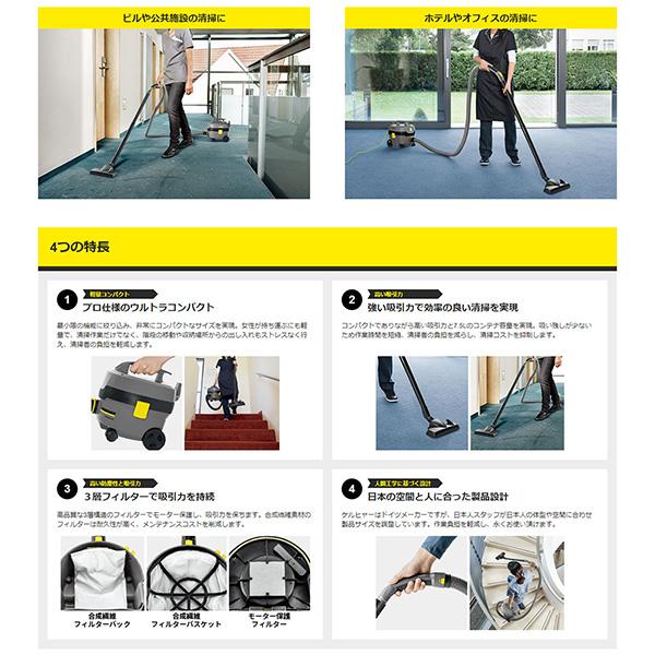 ケルヒャー（KARCHER） セール価格 業務用 掃除機 ドライクリーナー T7