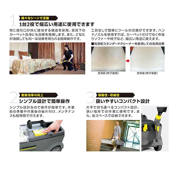 セール価格 ケルヒャー KARCHER 業務用 カーペットリンスクリーナー Puzzi10/1 1.100-135.0 | ケルヒャー | 01