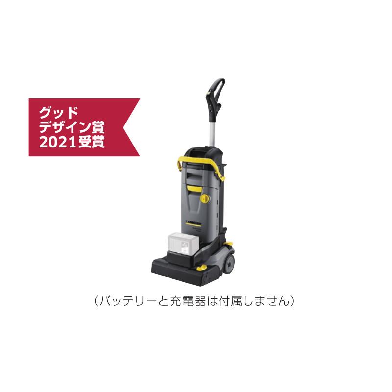 KARCHER 洗浄機本体 充電器付 ケルヒャー KARCHER 業務用 コードレス 床洗浄機 BR30/4C Bp