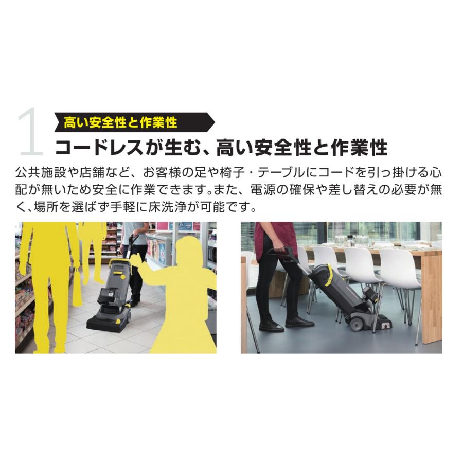 ケルヒャー KARCHER 業務用 コードレス 床洗浄機 BR30/4C Bp